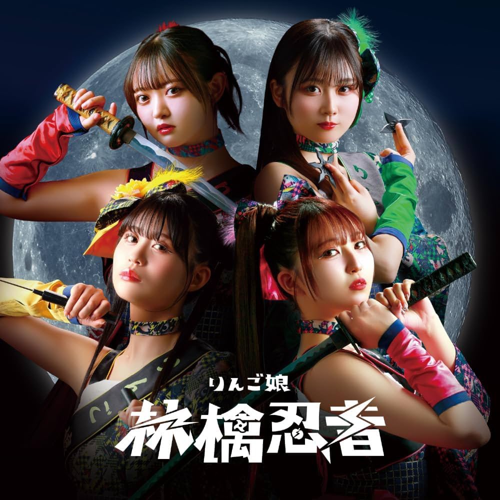 早道之者も紹介されたでござる🥷ﾆﾝﾆﾝ🍎🍏 #Qさま #りんご娘