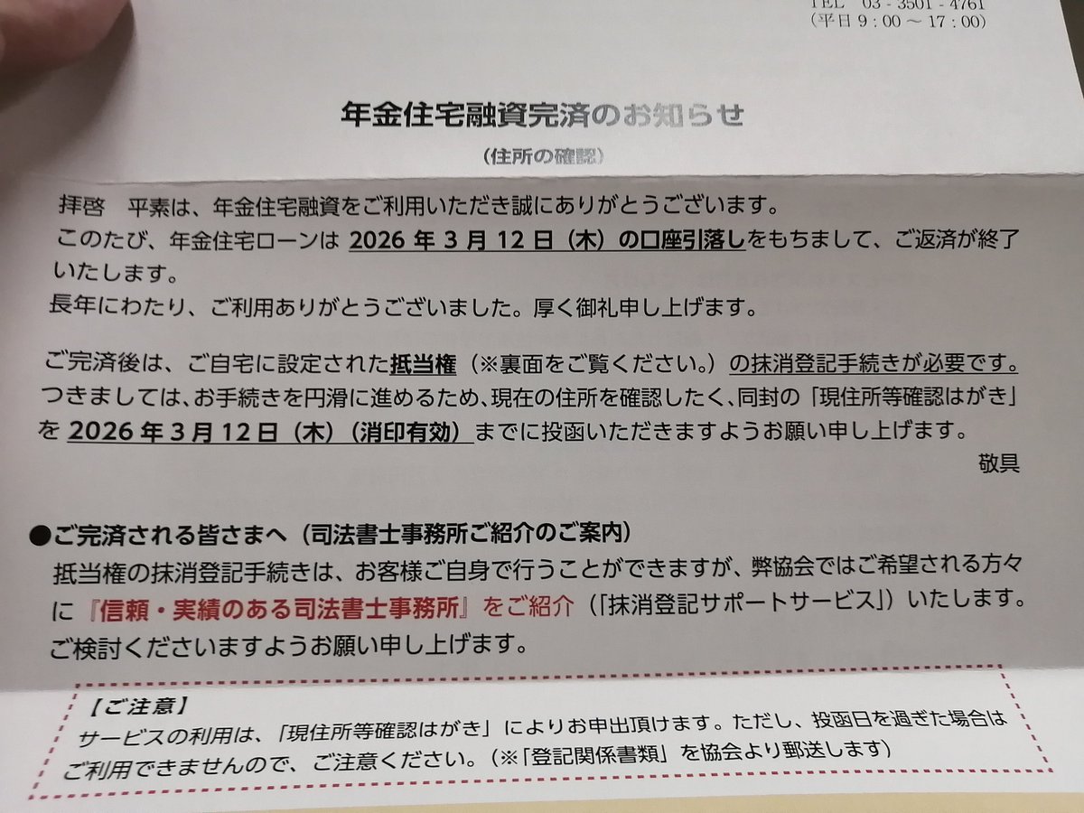 きりたんぽの旦那 (@hackberry777) / Posts / X