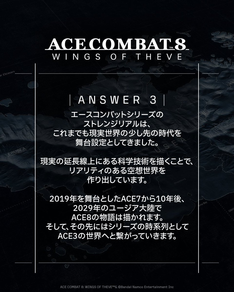 エースコンバット公式 tweet media