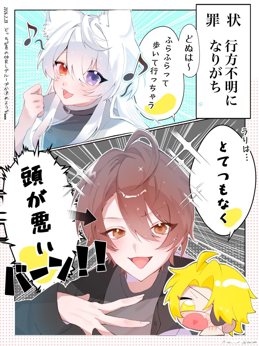 たっつん