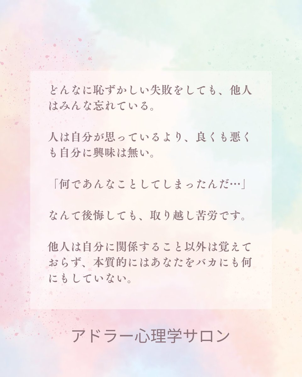 アドラー心理学サロン(アドサロ) (@positivesalon) on Twitter photo 
