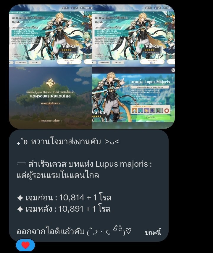 beforesl33p's tweet photo. จ้างเล่นเควสวาก้าเริ่ดมากค้าบ แอดมินตอบแชทไวไว น่ารักมาก คุยดีมากมาก กุ้ดเซอวิสที่สุดเลยคับ ❤️❤️ #ค่าขนมให้หวานใจ https://t.co/JdJ7CzYLFa