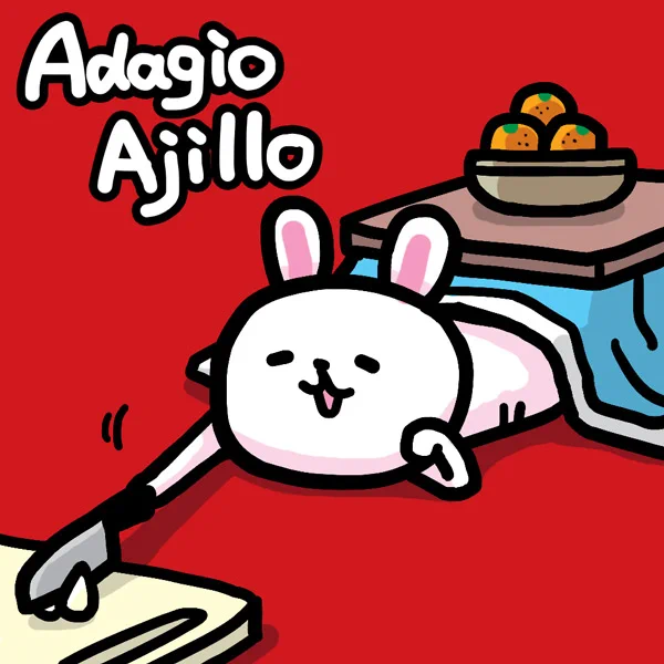 "アダージョアヒージョ"
#ま石と垣め 