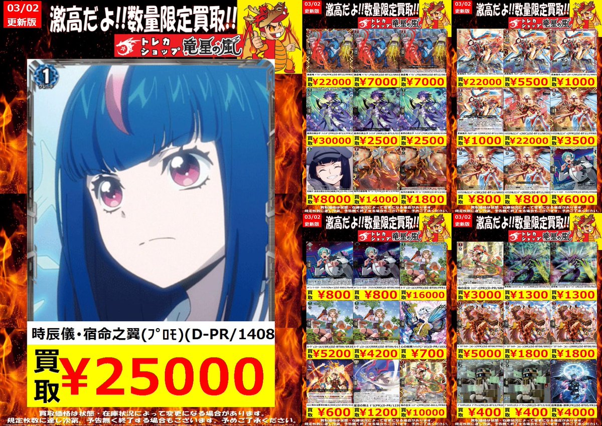 竜星の嵐🌪名古屋店✨アルバイト募集中✨3F+5FデュエルスペースMAX150