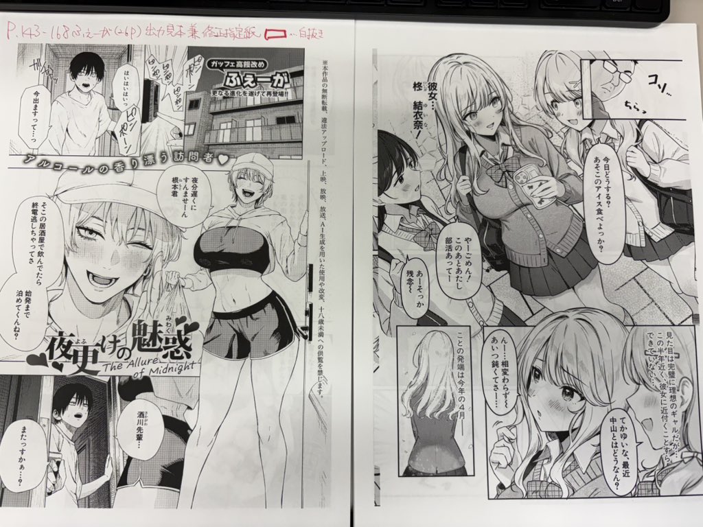 退勤してました。
本日は
・ネームの確認と打ち合わせが1件
・下描きの確認が3件、打ち合わせが2件
・線画の確認と打ち合わせが1件
・仕上げの確認と打ち合わせが1件
・5月号の入稿作業
でした。 