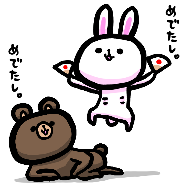 "アダージョアヒージョ"
#ま石と垣め 