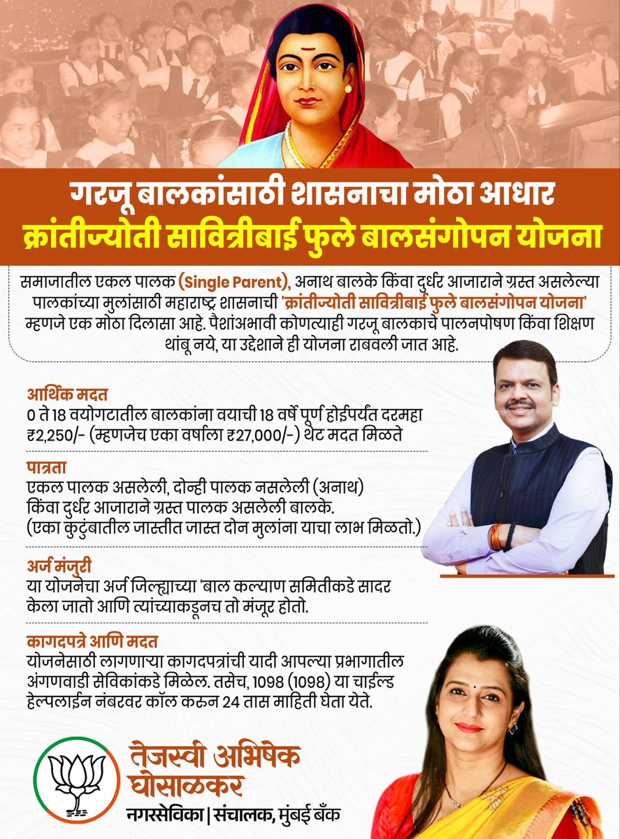 Tejasvee Abhishek Ghosalkar tweet media