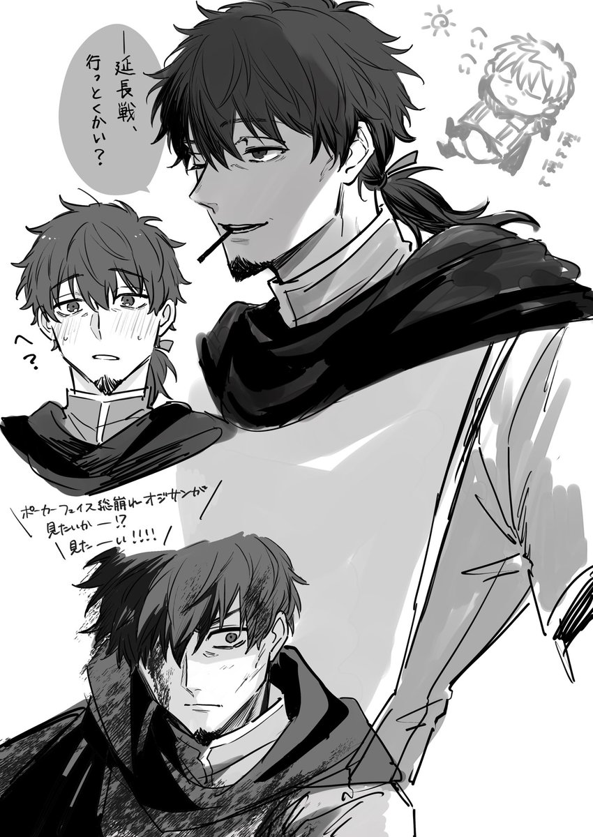 ヘクトールらくがき供養