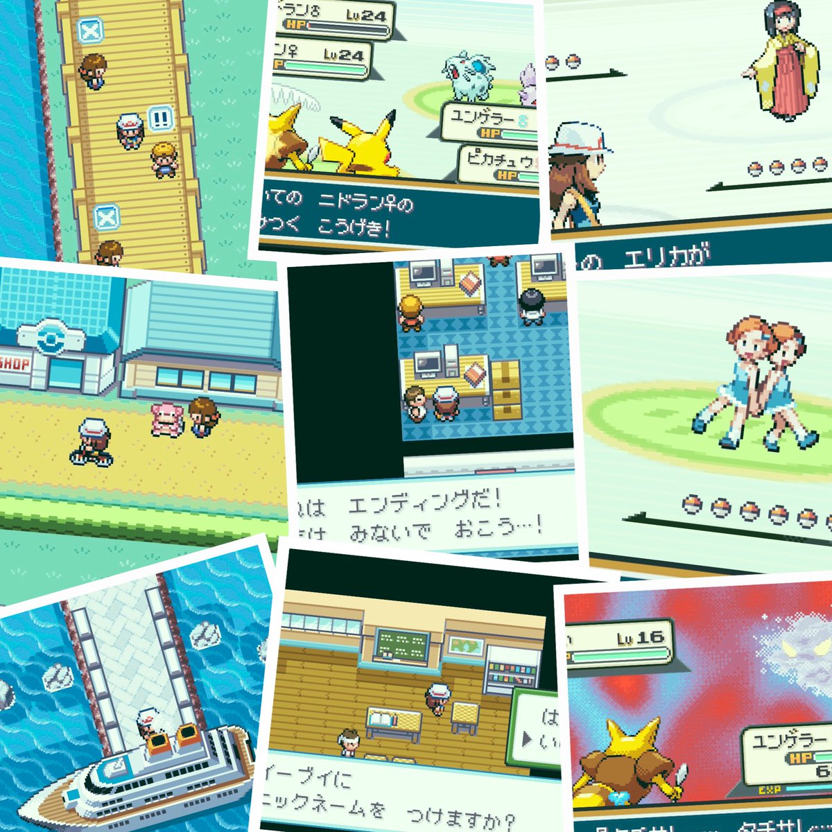 今日も一日中リーフグリーンやってた🌱
バトルサーチャー楽しくて何回も使ってる、おかげで経験値もお金も余裕出てきた👏
自転車もGETして快適ライフ〜🚲
徐々に便利になる感じが、昔のポケモンの良さなのかも😭
#FRLG #ポケモン