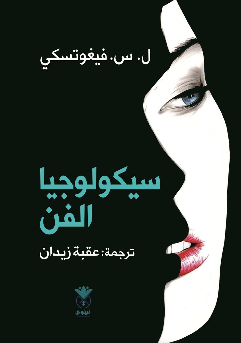 ninawa publishing house tweet media