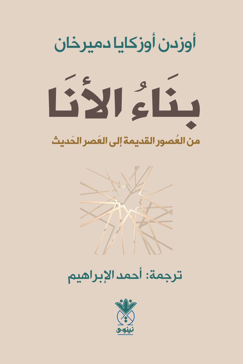 ninawa publishing house tweet media