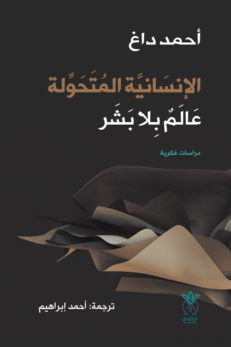 ninawa publishing house tweet media