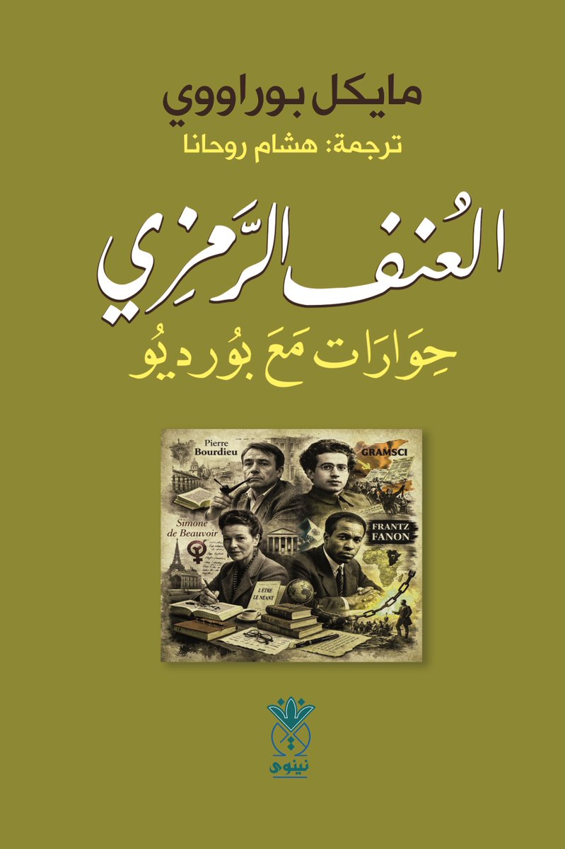 ninawa publishing house tweet media