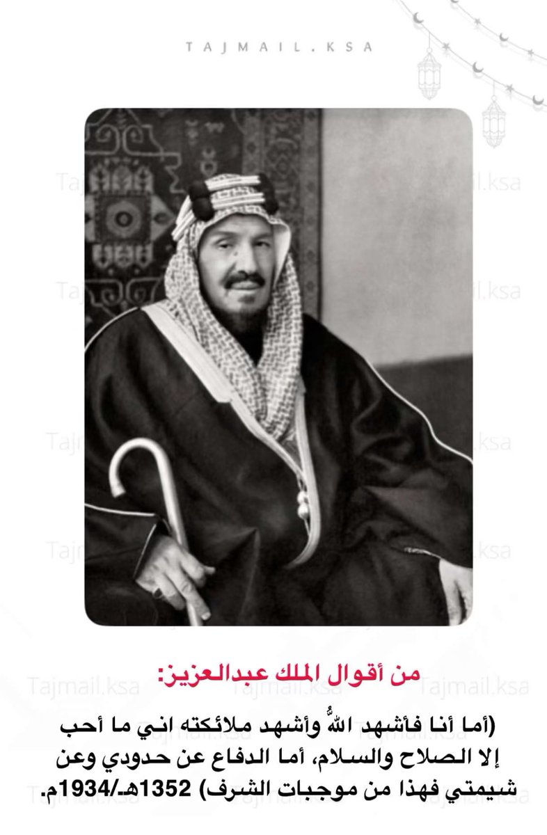 1m14's tweet photo. اللهم أدِم أمن المملكة العربية السعودية وأمانها، اللهم من أراد بلادنا بسوء فأشغله في نفسه، وردّ كيده في نحره، واجعل تدبيره تدميره
 اللهم احفظ ولاة أمرنا، واكلأهم برعايتك، واجعلهم في حرزك وأمانك 🇸🇦💚
#راس_تنورة
#أرامكو 
#رمضان 
 #الرياض_الان https://t.co/y6xoOL6kGt