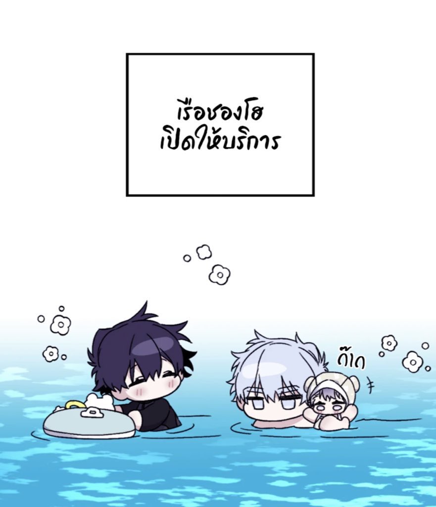 ข้อดีของการมีป่าปี๊เป็นนักกีฬาว่ายน้ำโอลิมปิกคือมีเรือชองโฮให้เช่าฟรีตอนเย่นน้ำป๋อมแป๋ม 𛰙᭜𖫴𖫰𖫱𖫳𖫲𖫲𖫳𖫴𖫰𖫱꛰ ᭜𖫴𖫰𖫱𖫳𖫲𖫲𖫳𖫴𖫰𖫱꛰ʕᨦ⭐️