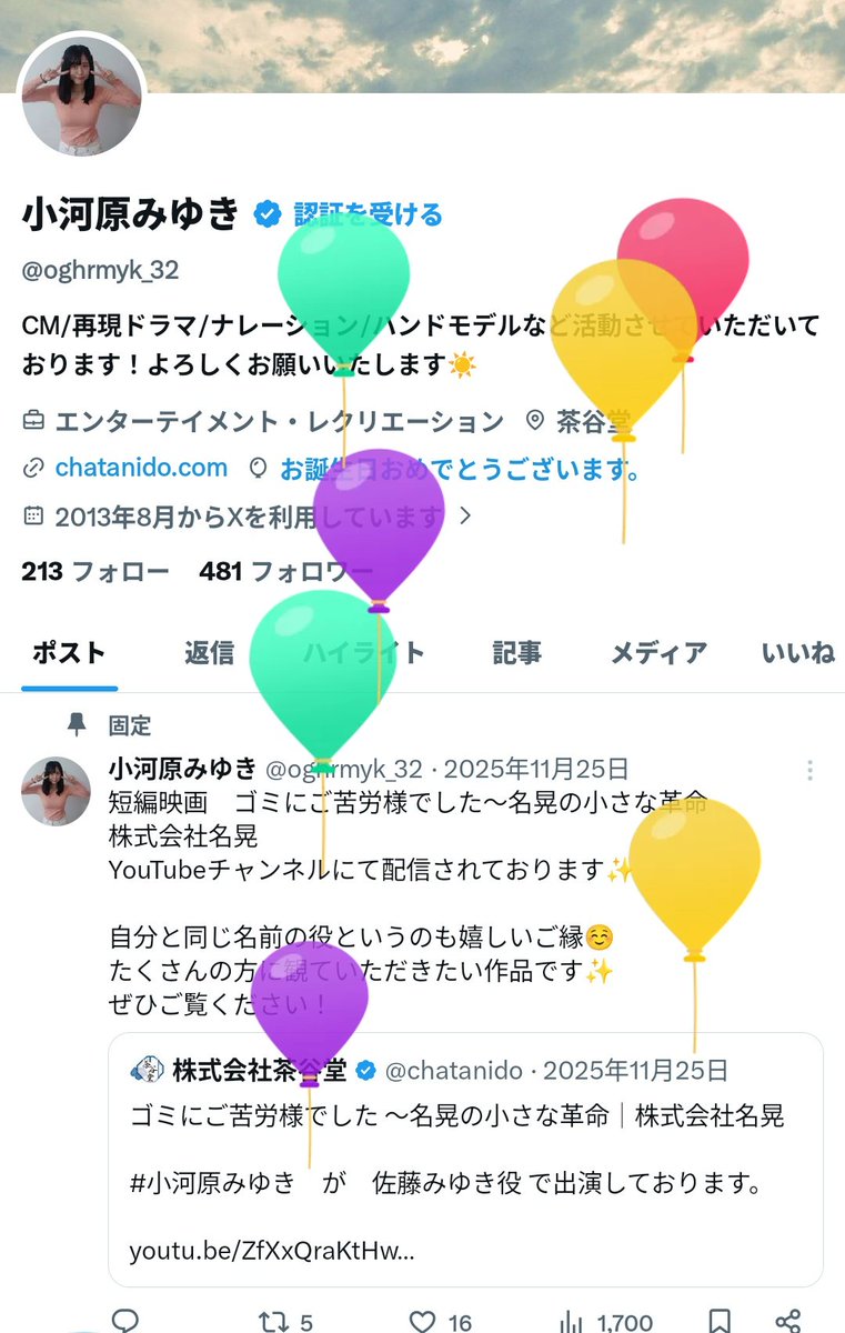 oghrmyk_32's tweet photo. 今年も無事に誕生日を迎え歳を重ねることが出来ました〜👏🥳
いつも支えて見守ってくださるみなさま、本当にありがとうございます✨
新しい歳も健康でいて色んなお仕事ができたらいいな。 https://t.co/pSgXhanfAm