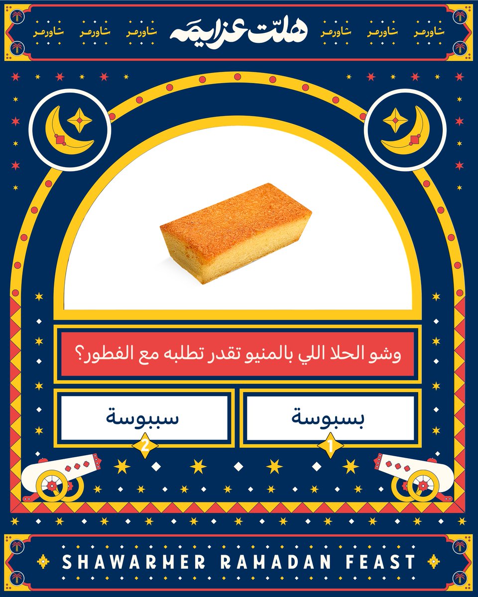Shawarmer | شاورمر tweet media