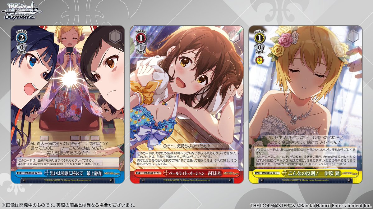 ヴァイスシュヴァルツ公式 (@wstcg) / Posts / X