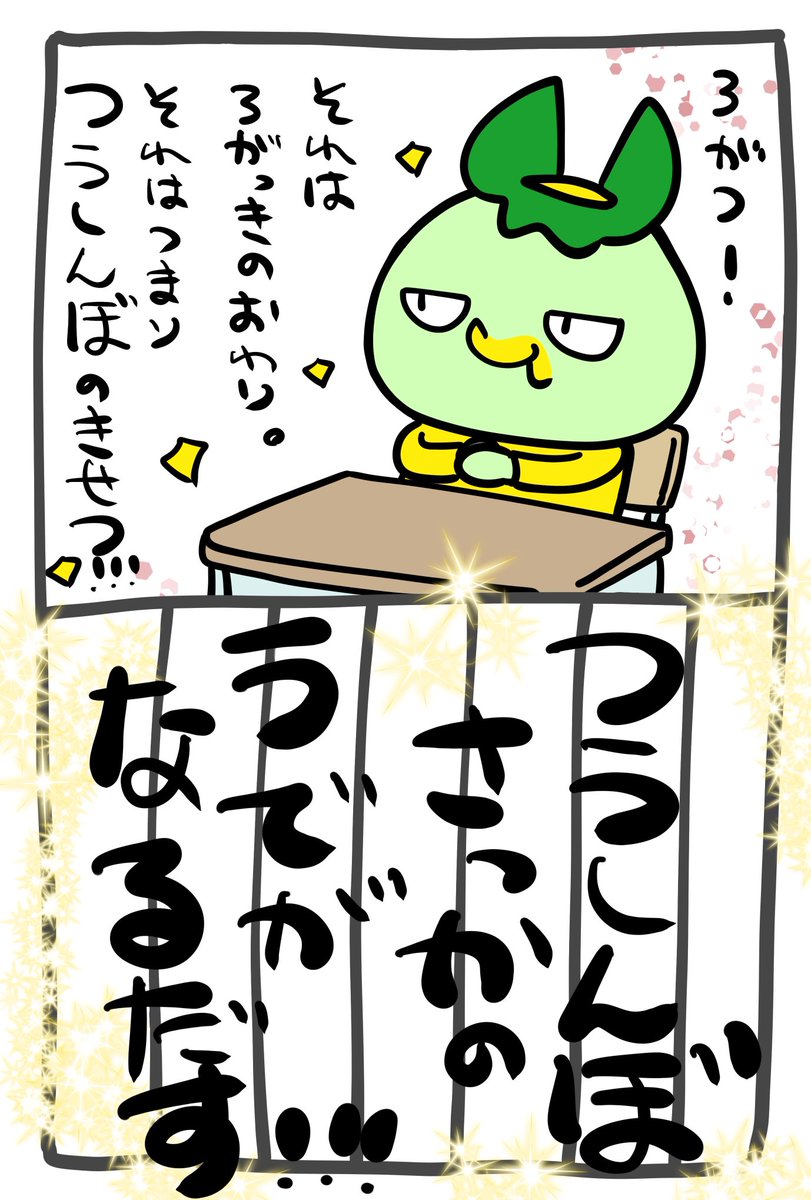 じゅっけんカッパのコタロウ【公式なのに1回ロック