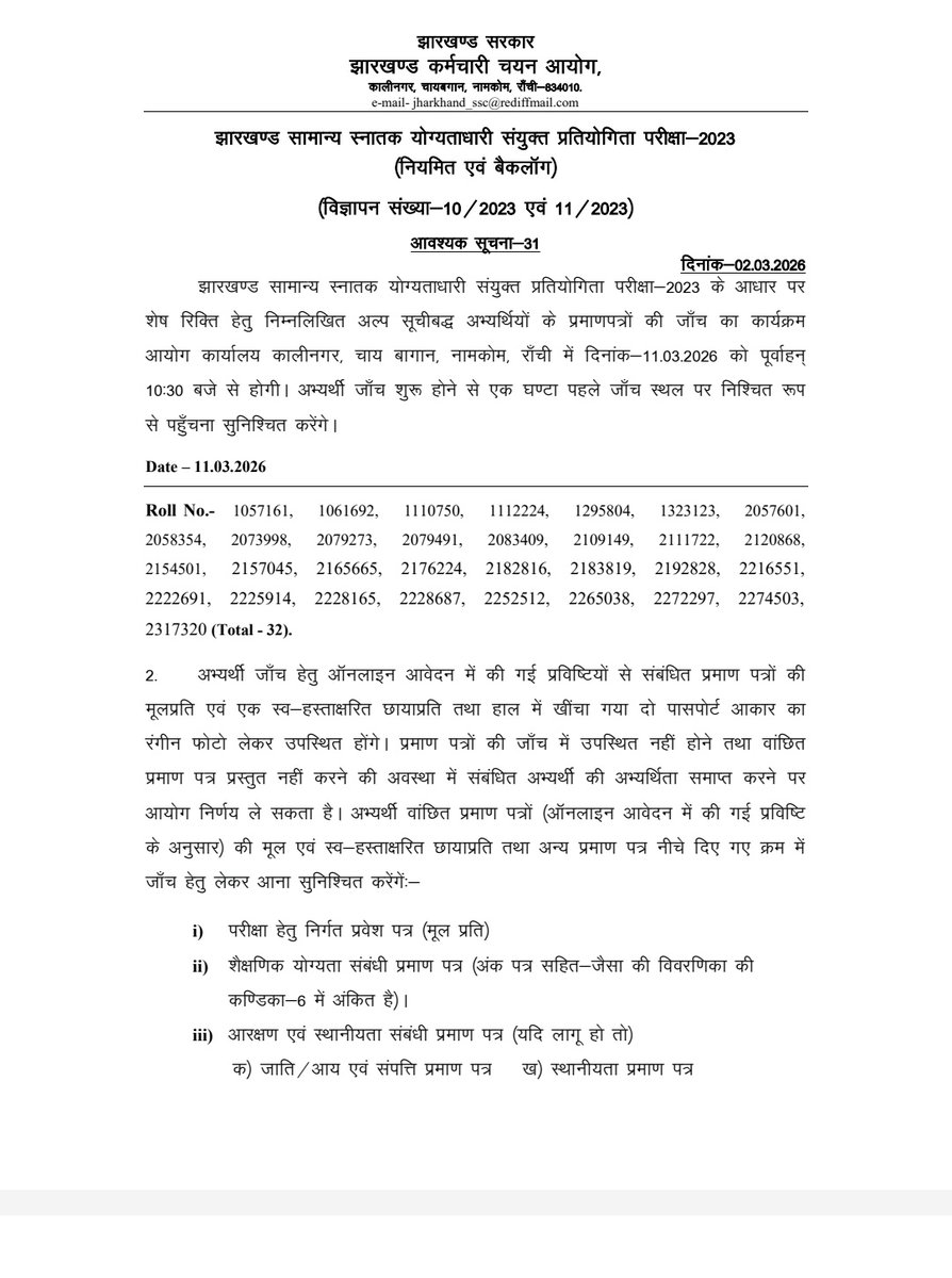 r_raju25's tweet photo. JSSC CGL में Second DV कराने का क्या जरूरत पड़ गया , Already 206 Extra DV कराया गया था जो‌ अपना merit list का इंतजार कर रहे हैं...

@HemantSorenJMM @JMMKalpanaSoren @VinodPandeyJMM @JmmJharkhand @JairamTiger @The_FollowUp @sunny_sharad @hafizulhasan001 https://t.co/OlzZFzWorn