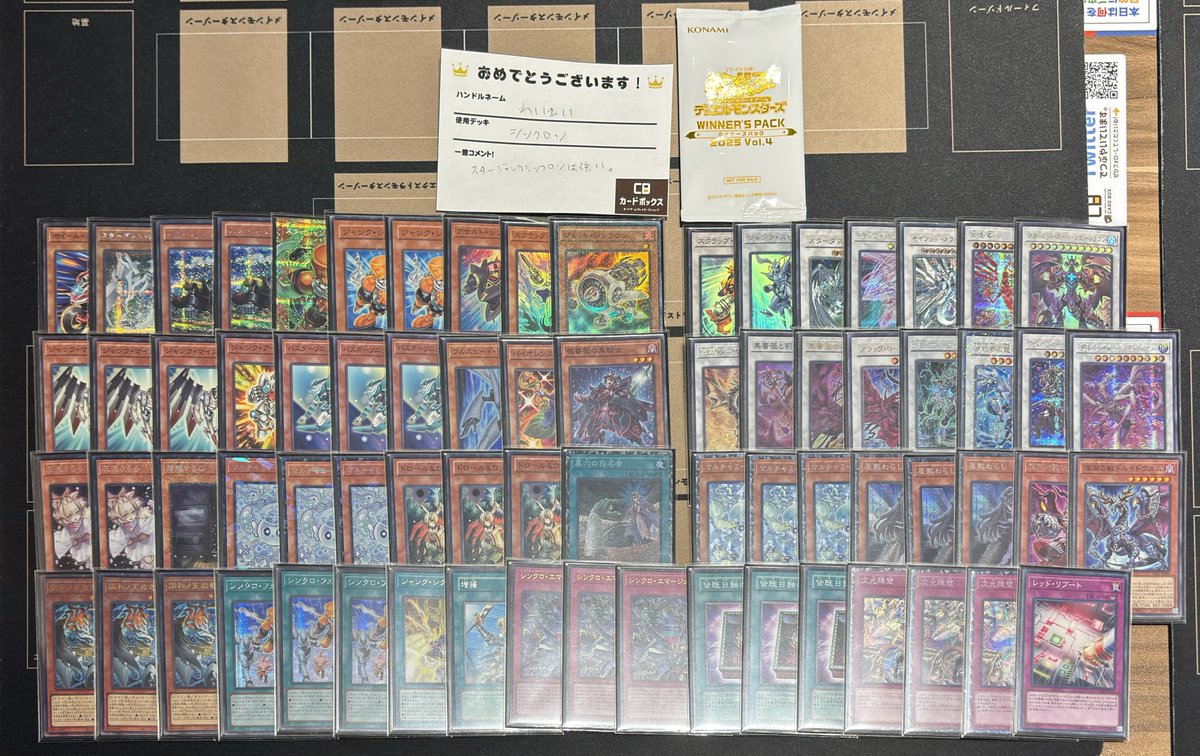 ㅤ ◤#からふだ◢ ㅤ ⚔ 優勝 れいれい 【シンクロン】 ⚔ ⚔ 3/2