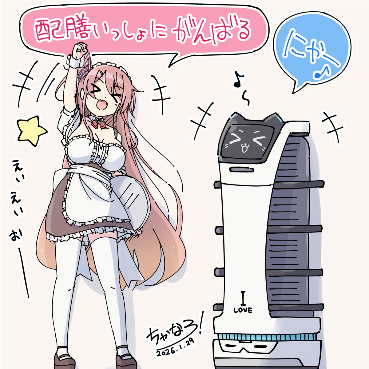 なむめいど絵日記 その8
ネコ型配膳ロボ 