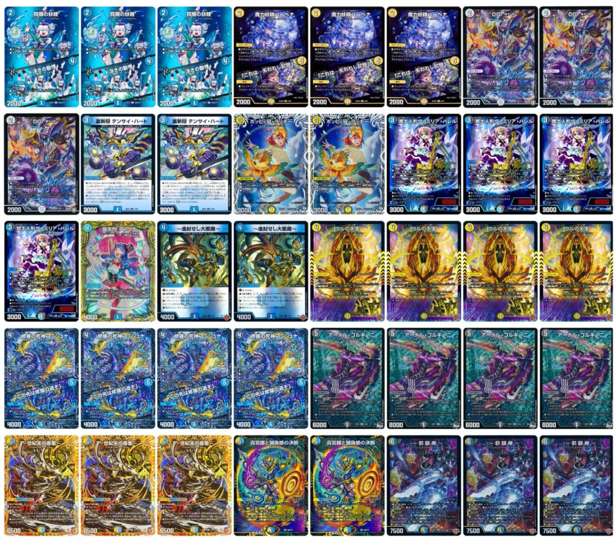 大阪】3/2(月) アクアCS in カードショップはっち（37名参加） 優勝