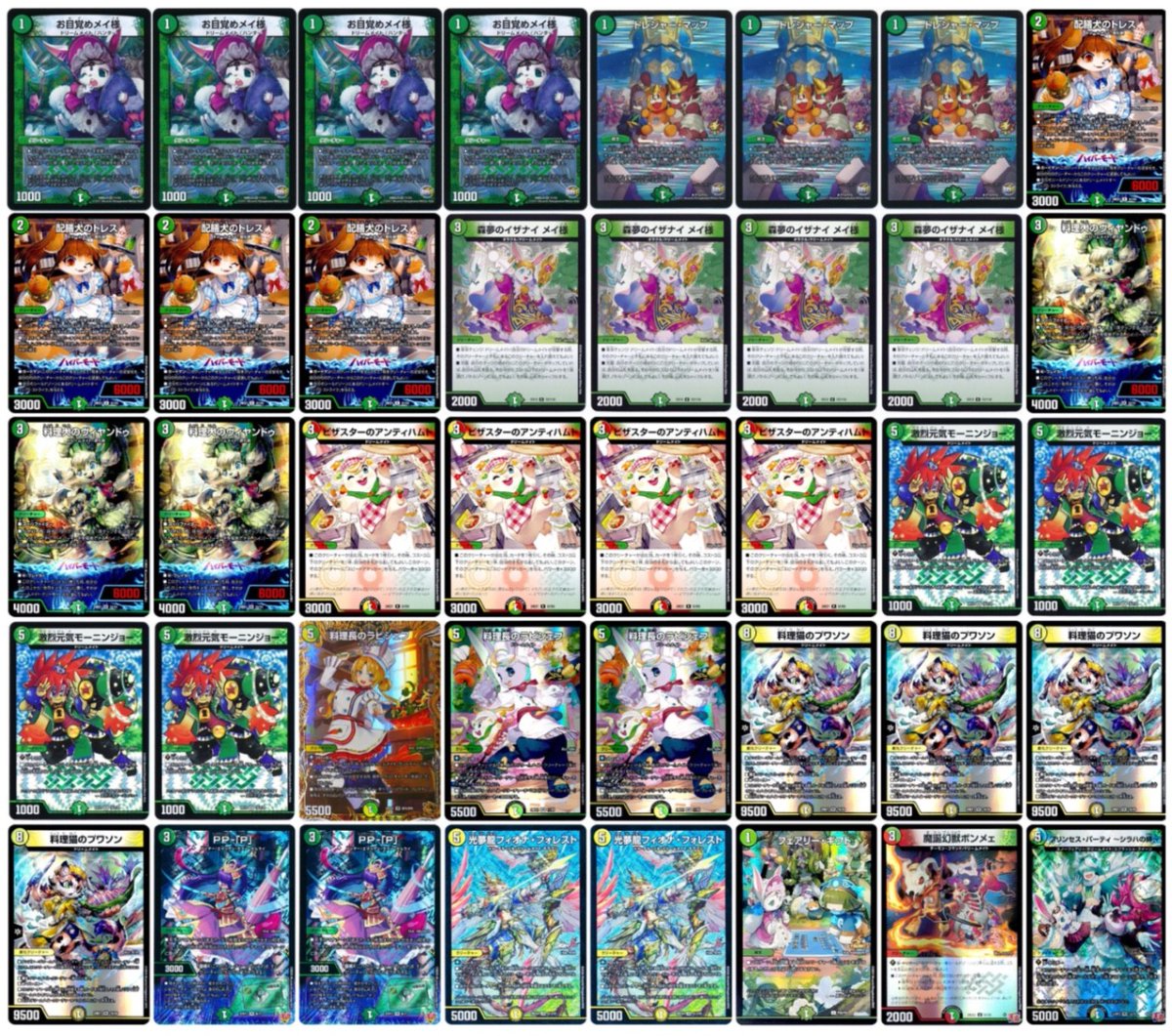 大阪】3/2(月) アクアCS in カードショップはっち（37名参加） 優勝