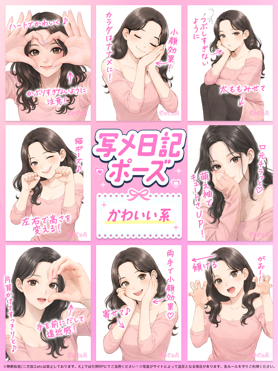公式】ココア💕 (@qzin_cocoaPR) / Posts / X