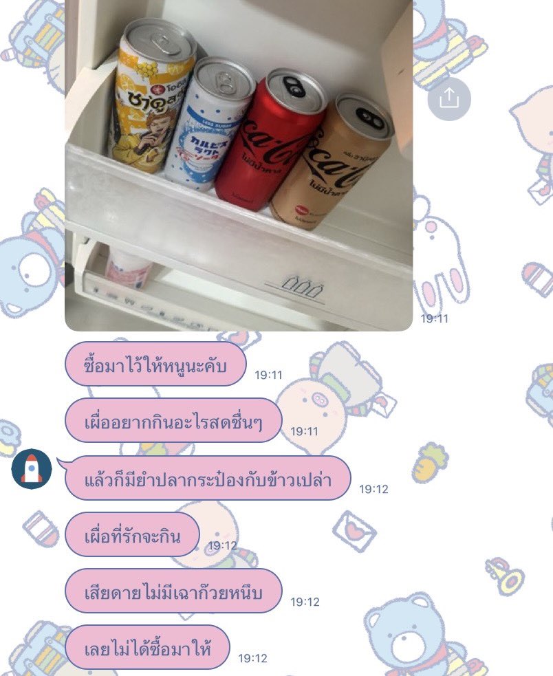 ความรักหน้าตาประมาณนี้