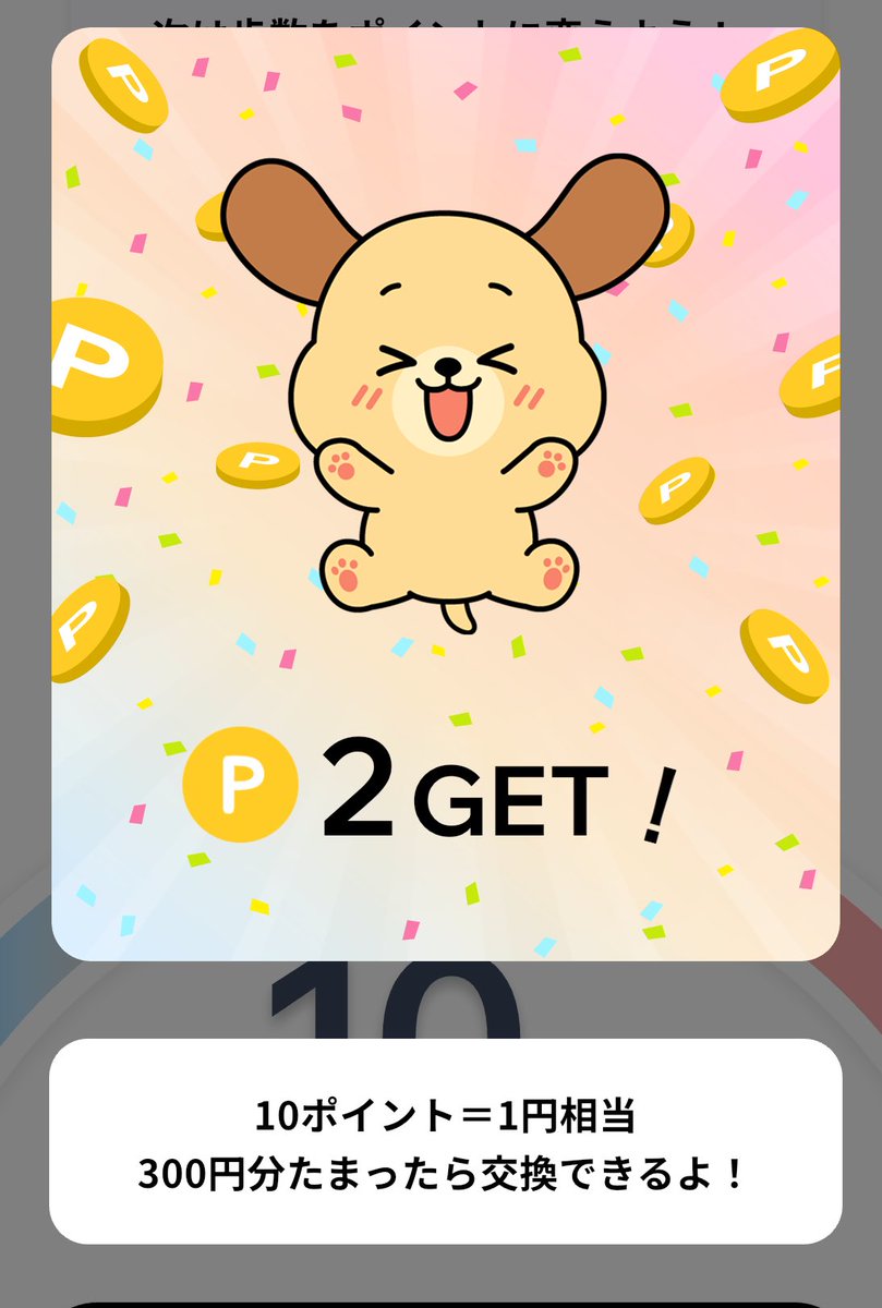 pnicon88's tweet photo. 業界注目のポイ活アプリ
「Pitme（ピットミー）」

招待で300㌽（約30円分）もらえる🎁

招待コード🔻
TCKSPf9PpA

🔷レート：10㌽=1円
🔷交換：300円〜(ドットマネー）
🔷貯め方：歩数など
🔷1日の上限：1万歩

https://t.co/dRWvh7570f https://t.co/wOPHzAzUj2