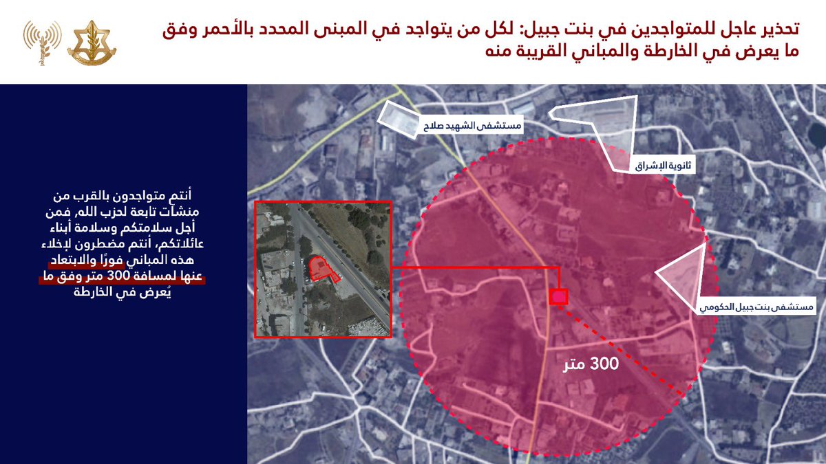 AvichayAdraee's tweet photo. عاجل ‼️ إنذار عاجل إلى سكان لبنان وتحديدًا في القرى والبلدات التالية:
⭕️بنت جبيل  
⭕️قانا 
⭕️معروب
⭕️النبطية التحتا
🔸سيهاجم جيش الدفاع على المدى الزمني القريب بنى تحتية عسكرية تابعة لحزب الله الإرهابي للتعامل مع محاولاته المحظورة لإعادة إعمار أنشطته في المنطقة
🔸نحث سكان المباني المحددة بالأحمر في الخرائط المرفقة والمباني المجاورة لها: أنتم تتواجدون بالقرب من مباني يستخدمها حزب الله الإرهابي فمن أجل سلامتكم أنتم مضطرون لإخلائها فورًا والابتعاد عنها لمسافة لا تقل عن 300 متر
🔸البقاء في منطقة المباني المحددة يعرضكم للخطر.