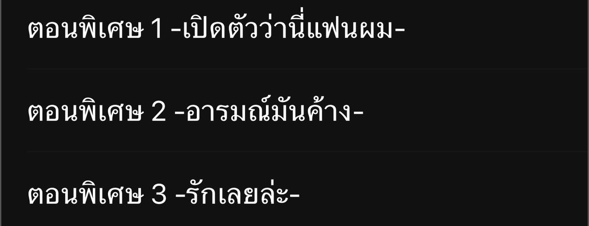 #เคลย์ปัณ

อีบุ๊กเหลือโปรอีก 24 วันนะคะ
ตอนพิเศษ 3 ตอนอัปครบเรียบร้อยแล้ว~

ส่วนใครยังไม่มีอีบุ๊ก 🫸🏼❤️🫷🏼

กดได้ที่ : mebmarket.com/ebook-427616-

ใครซื้อแล้วชอบฝากกด 5 ใจด้วยนะคะ ✨