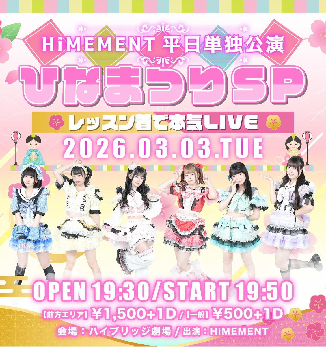 Project-L 2026【公式】 tweet media