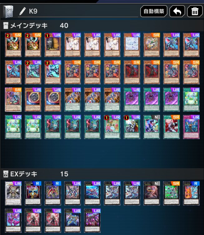 汎用はガチャガチャ変えてますがライトステージK9でセーブポイント
バック踏みながら展開できるので後手妥協盤面や罠デッキに誠意見せれるのは強みです