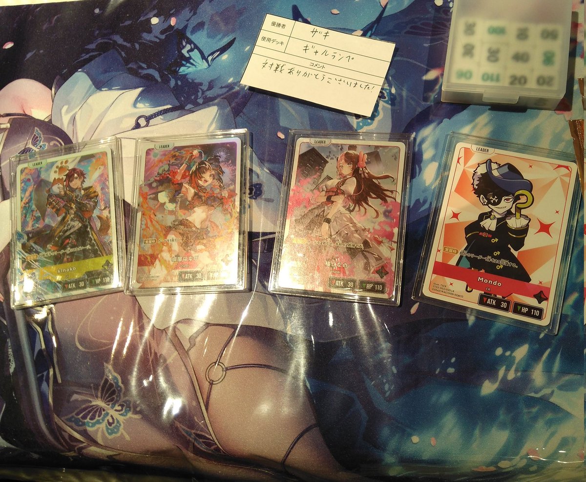 大会情報】 本日のクロススターズショップバトルは終了致しました