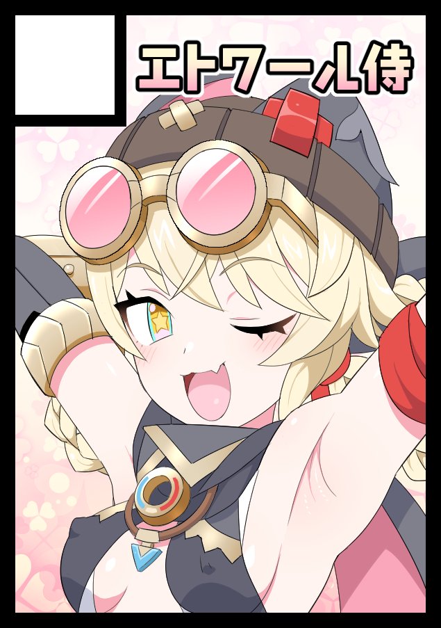 夏コミはヤフォダさんで申し込みました！竿役はおちんちんの生えたネフェル姐さんの予定です！