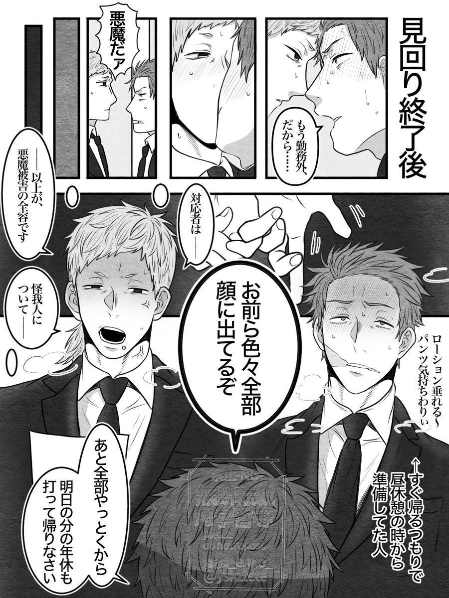 副野(ふくのも)
ポリセ5日目最終日(2/3) 