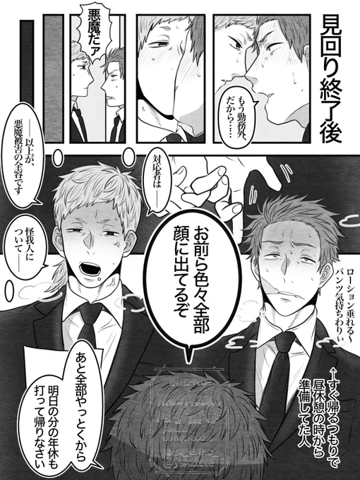 副野(ふくのも)
ポリセ5日目最終日(2/3) 