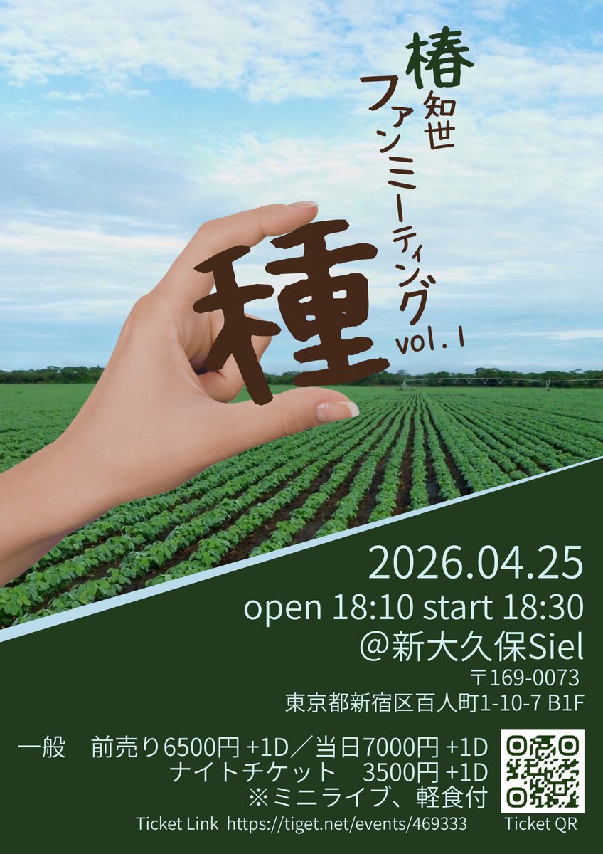 椿知世👘 tweet media