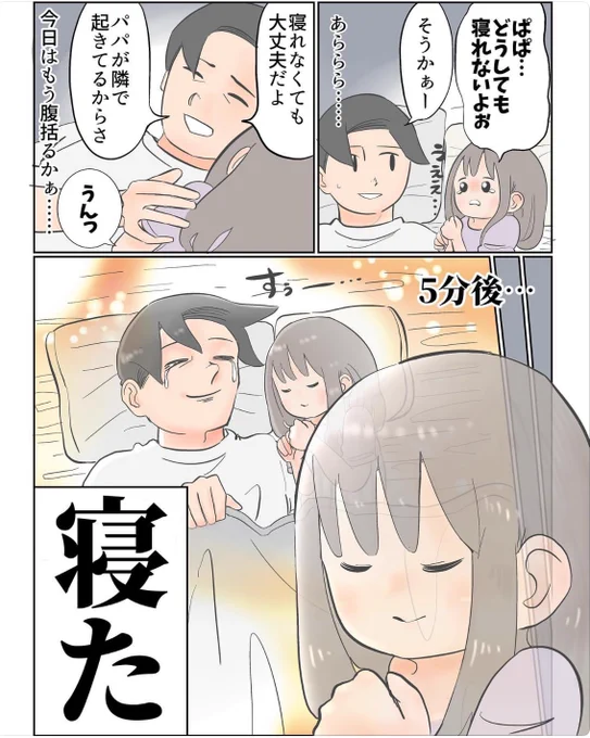 5分後 
