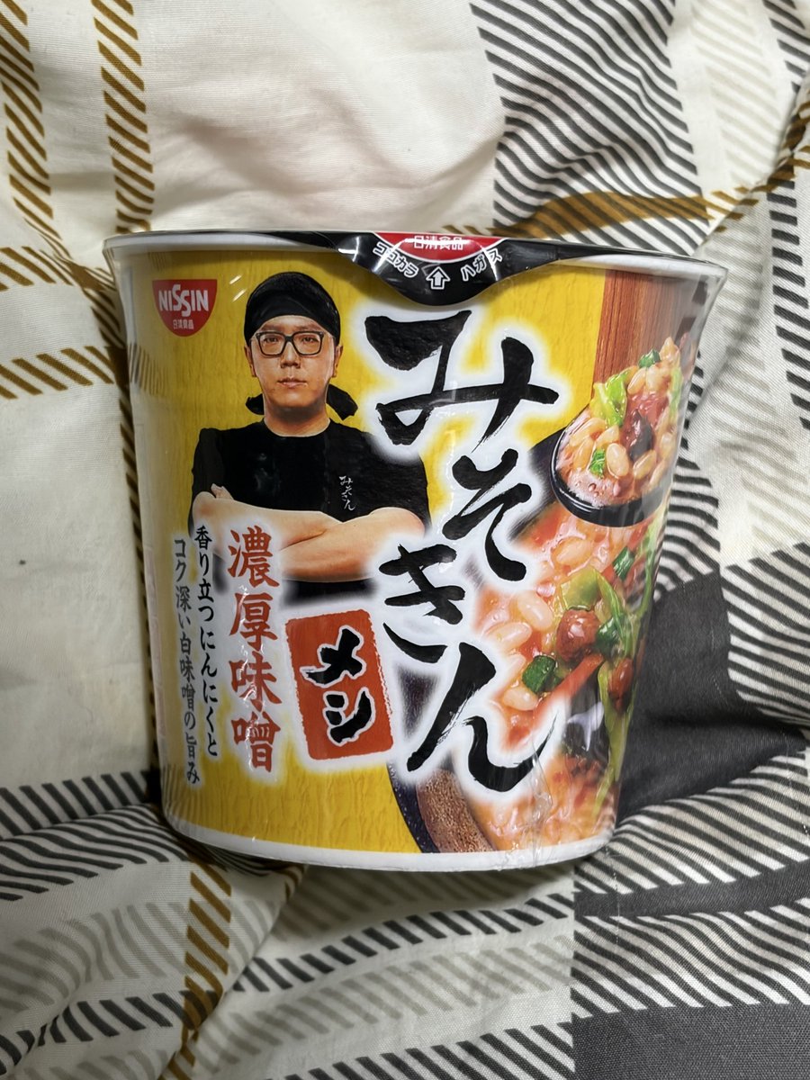 人生初の #みそきん が濃厚味噌メシという変化球。 普通のみそきんは手