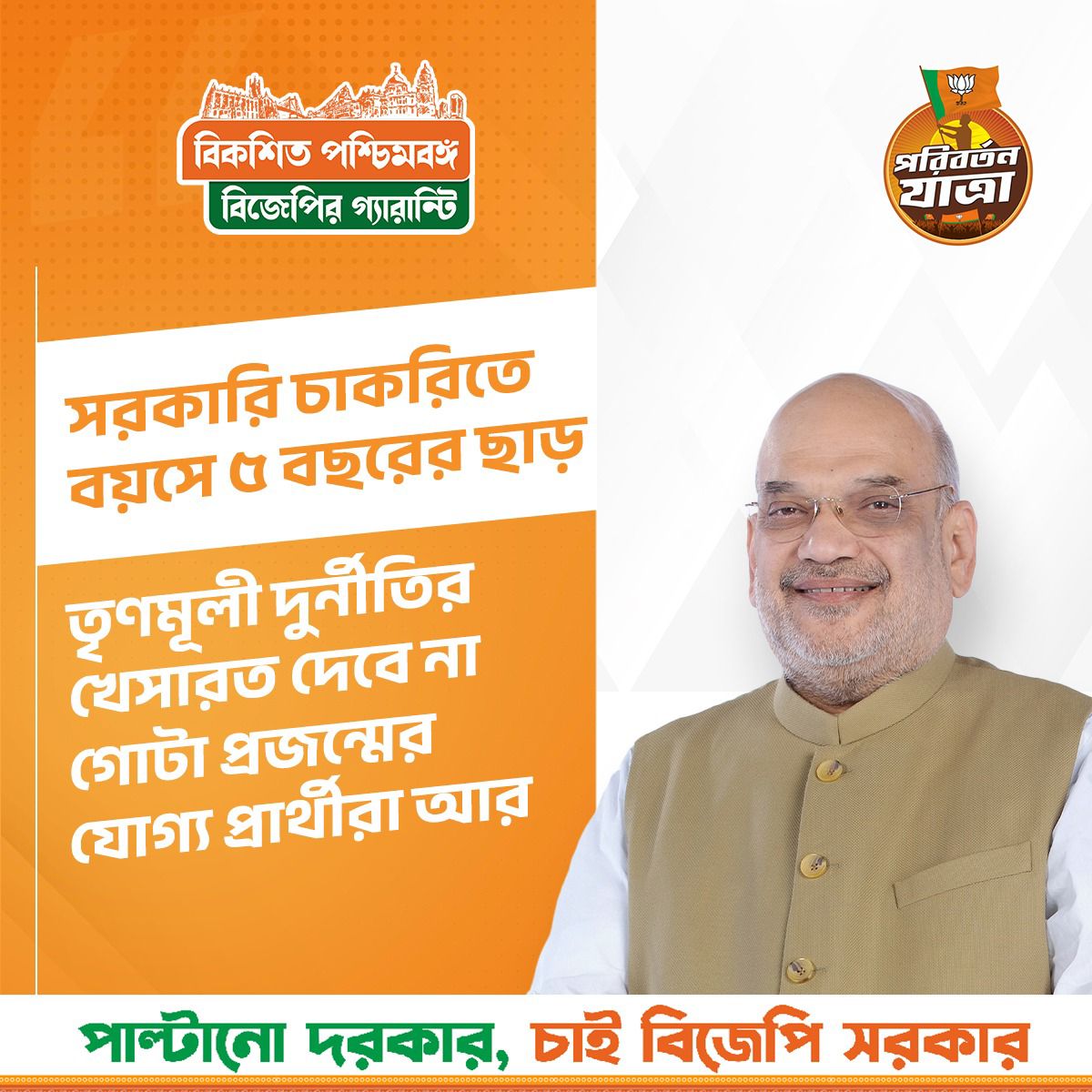 Debjit Sarkar tweet media