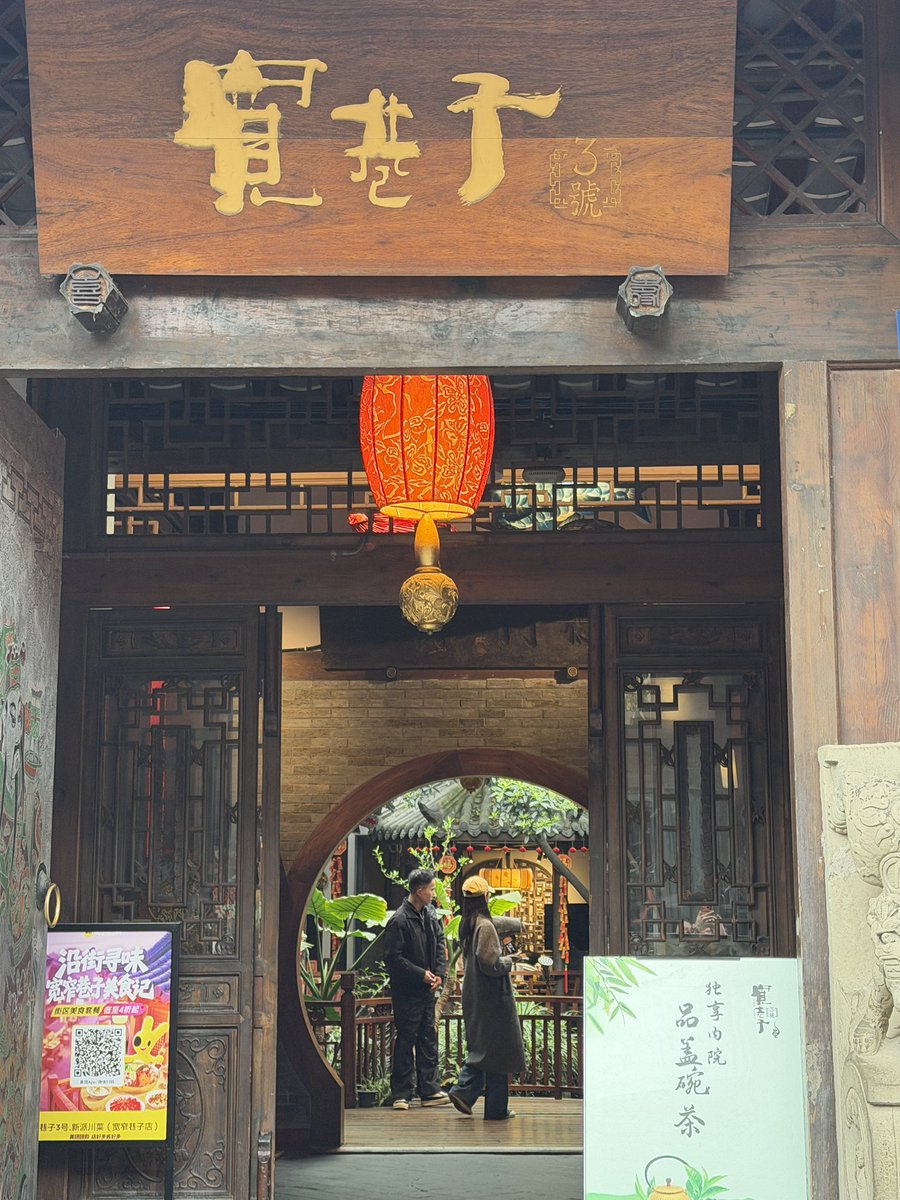 peterfe99452877's tweet photo. 成都遊第一天，先來個輕鬆的行程，中午到太古里旁一家以正宗四川菜為主的百年餐廳，因創始人馬旺子以豬血旺料理起家，後來逐步發展成四川地區知名的川菜餐廳。
飯後到寬窄巷子逛街，這是清朝遺留下來的古街區，由寬巷子、窄巷子、井巷子三條平行街道組成，融合老成都風情與現代文創商業，遊人如織。 https://t.co/jNmnOfWWWj