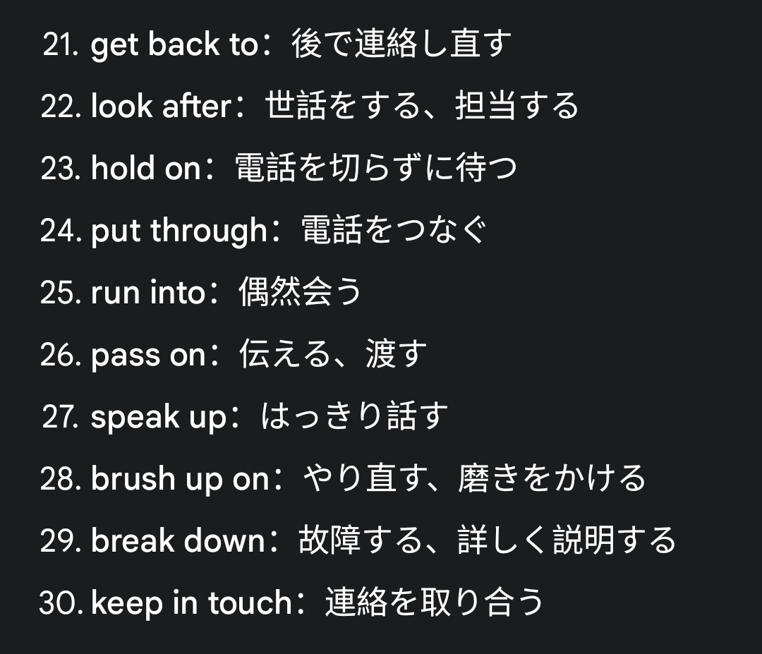ayapanenglish's tweet photo. スタバで英語アレルギーの友だちから「2ヶ月でTOEIC600点取らなきゃいけないんだけど」って相談されて。『単語帳だけじゃ抜け落ちる句動詞40個を絶対覚えて！』って伝えたら、ガチで2ヶ月後に"650点超えたよ！"ってLINEきてぶっ飛んだ。フォロワーさん限定で公開するから、絶対ブクマねっ！ https://t.co/BbMLp1sb9c