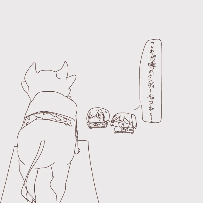 見ました 