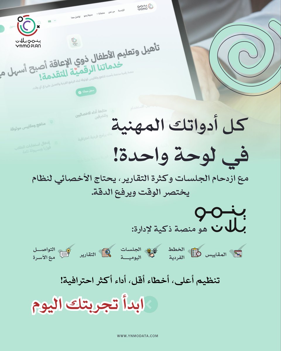 ينمو | Ynmo tweet media