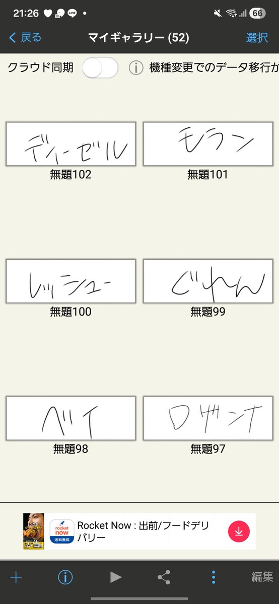 増えた🫶🫶🫶🫶🫶