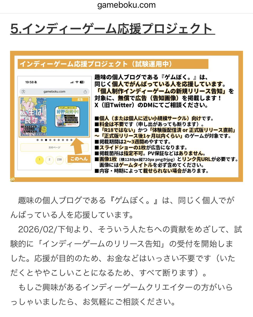 gamebokusan's tweet photo. 【インディーゲーム応援プロジェクト】
https://t.co/ozvtNiSfuW

個人ブログ『ゲムぼく。』では、同じく個人で頑張る人の応援を目的に、リリース広告を無料掲載できる枠を設けています。ご活用ください。地道な業界貢献で中長期的にゲムぼく。好みのゲームを市場に増やすのが裏の狙いです。覚悟しろ。 https://t.co/SPQZWRbuSB
