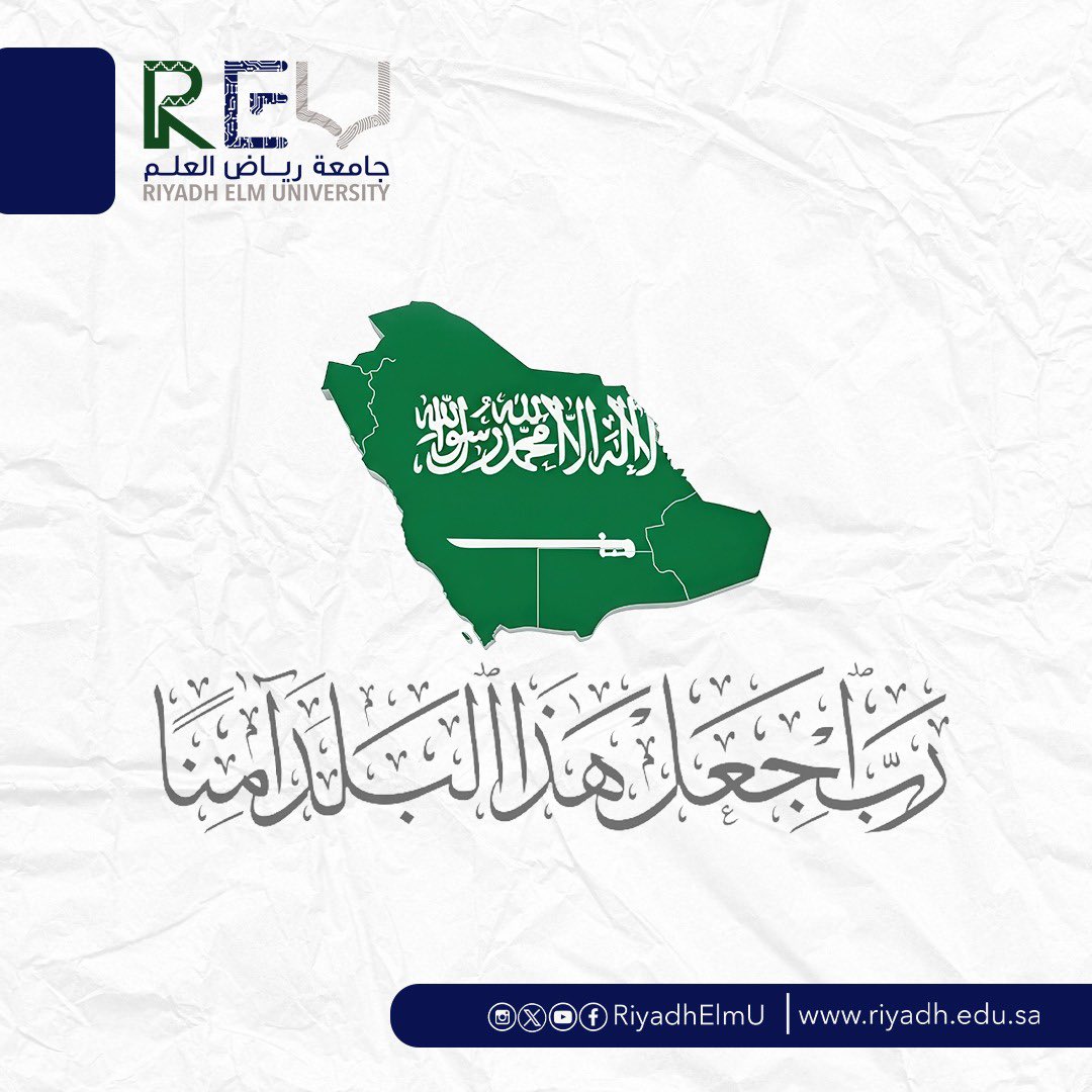 جامعة رياض العلم tweet media